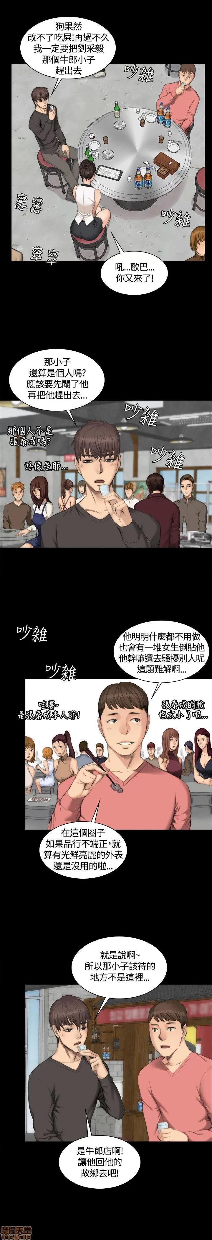 制作人:练习生 制作人 04 第35页