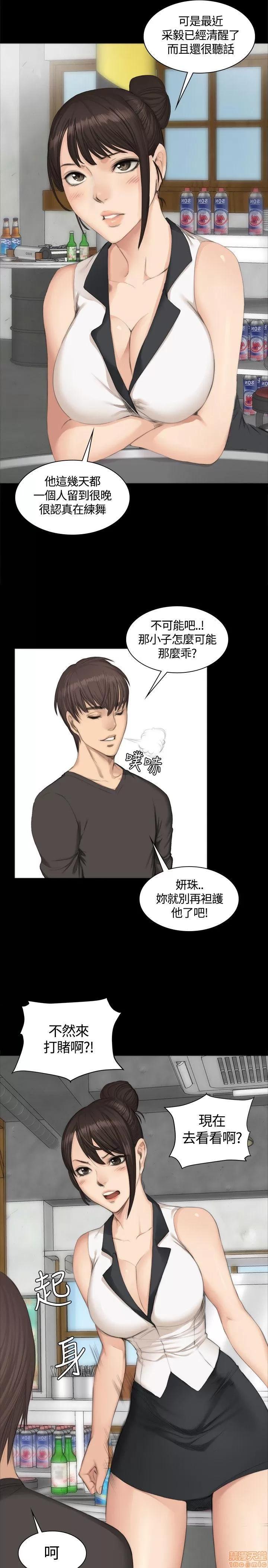 制作人:练习生 制作人 04 第36页