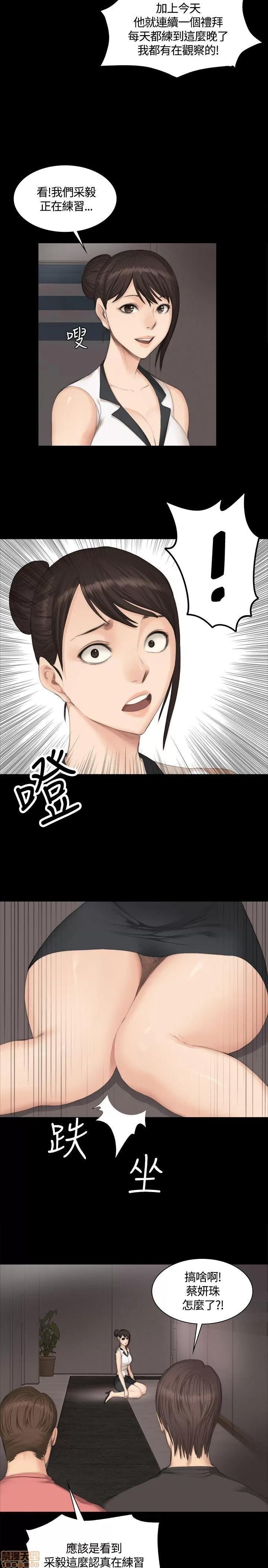 制作人:练习生 制作人 04 第39页