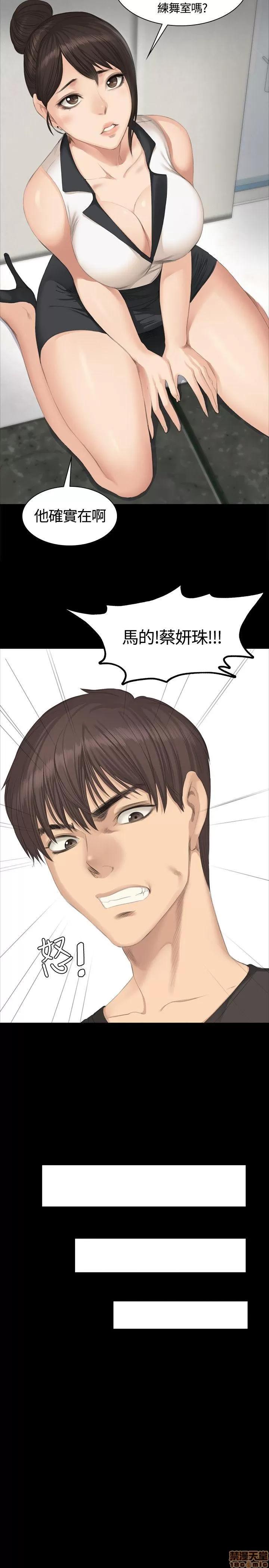 制作人:练习生 制作人 04 第43页