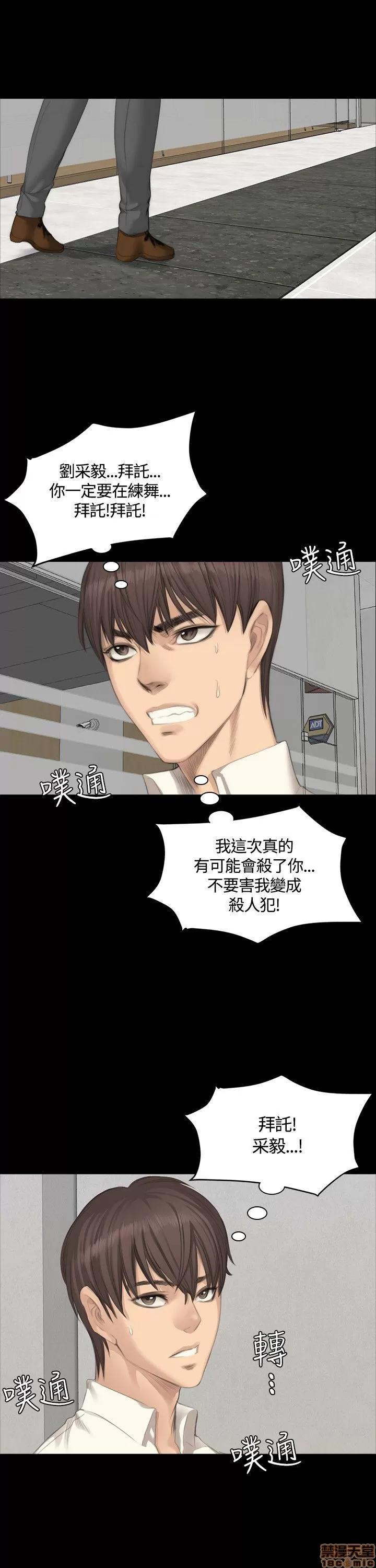 制作人:练习生 制作人 04 第44页