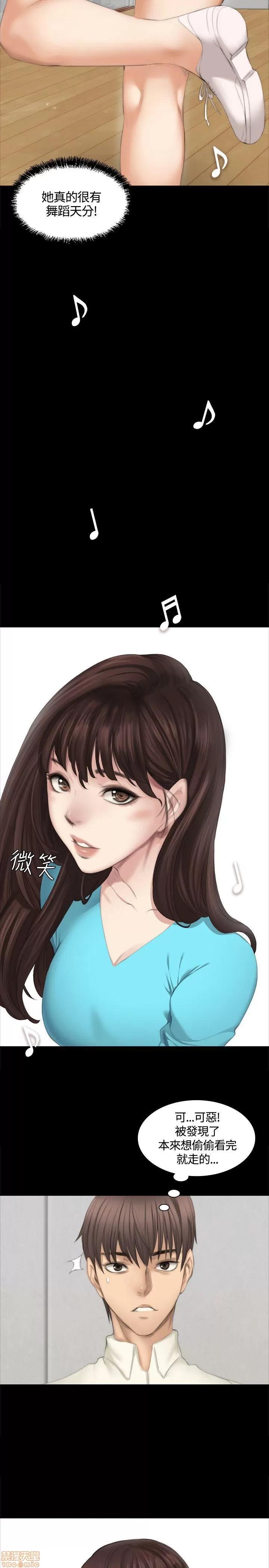 制作人:练习生 制作人 04 第47页