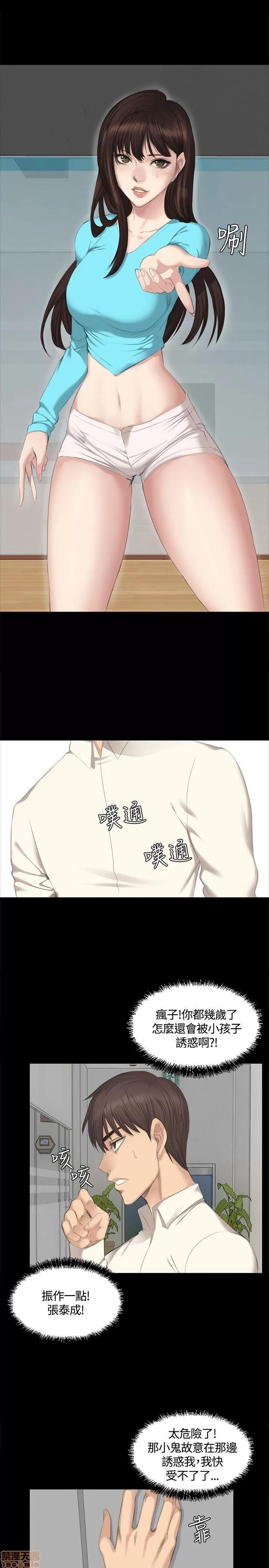 制作人:练习生 制作人 04 第49页
