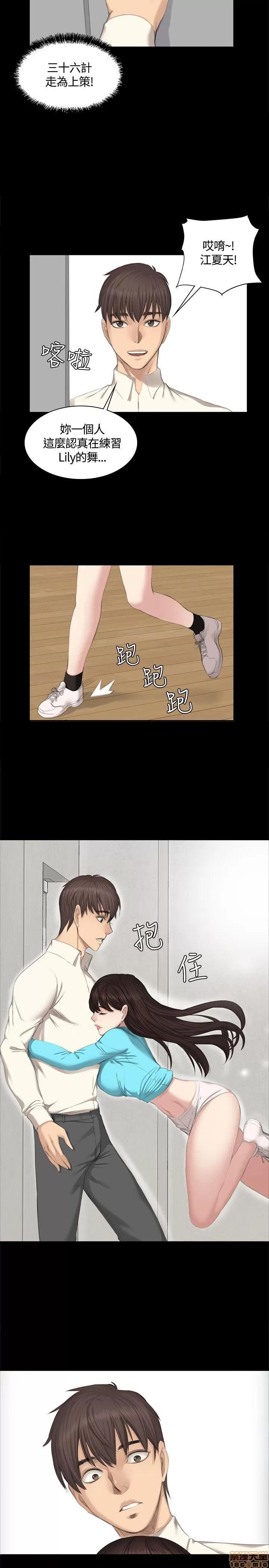 制作人:练习生 制作人 04 第50页
