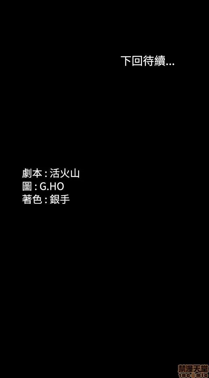 制作人:练习生 制作人 04 第52页