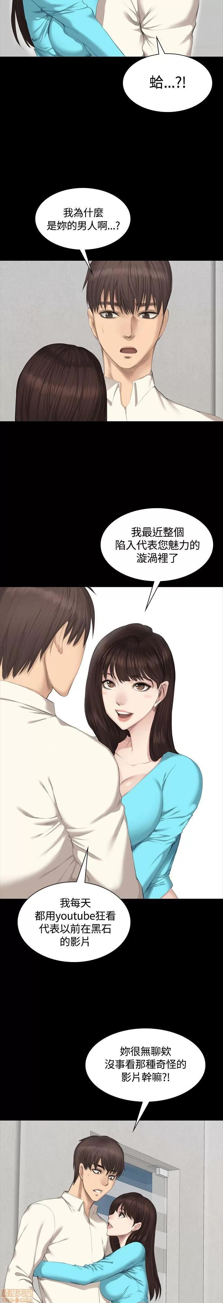 制作人:练习生 制作人 04 第56页