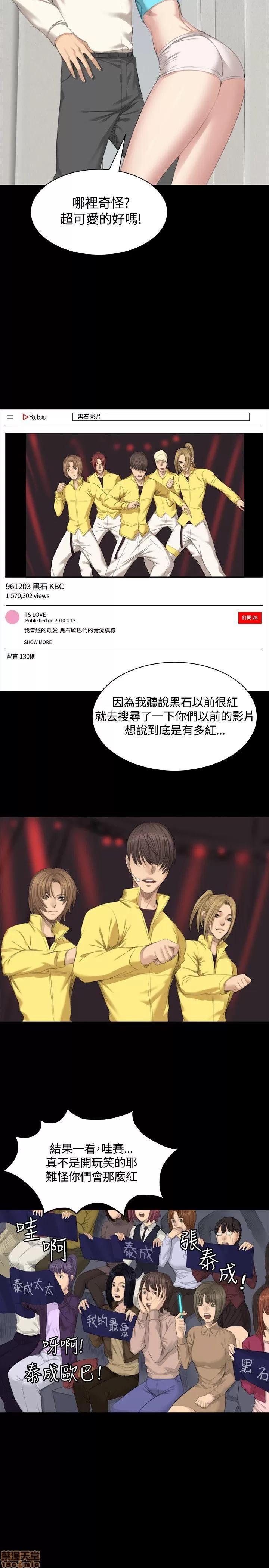 制作人:练习生 制作人 04 第57页