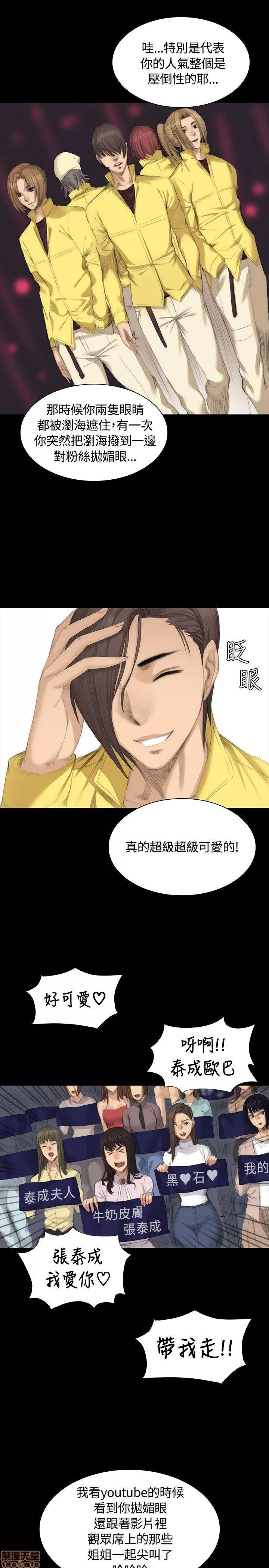 制作人:练习生 制作人 04 第58页