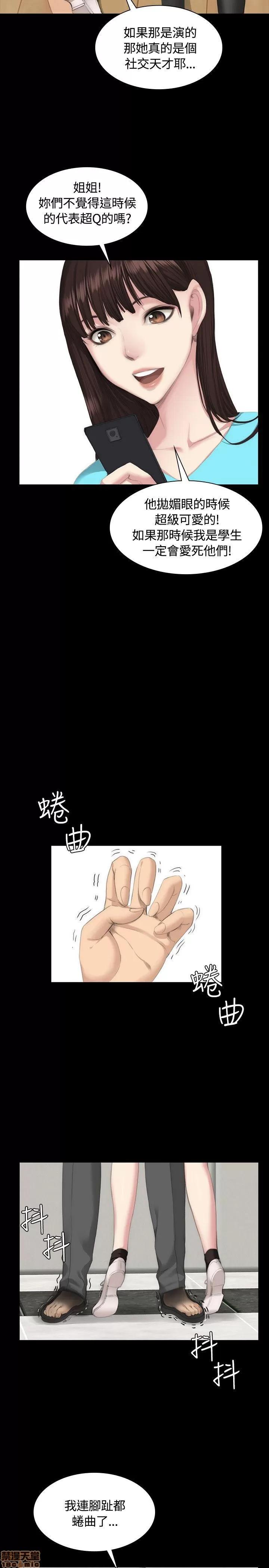 制作人:练习生 制作人 04 第60页