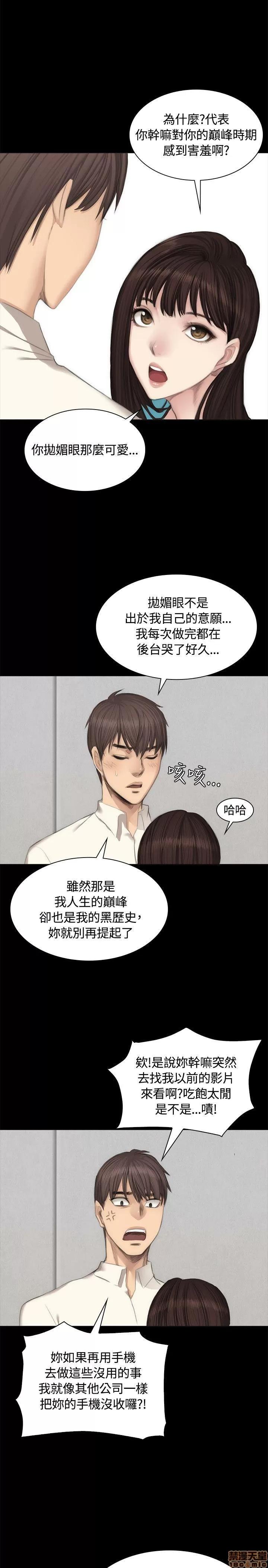 制作人:练习生 制作人 04 第62页