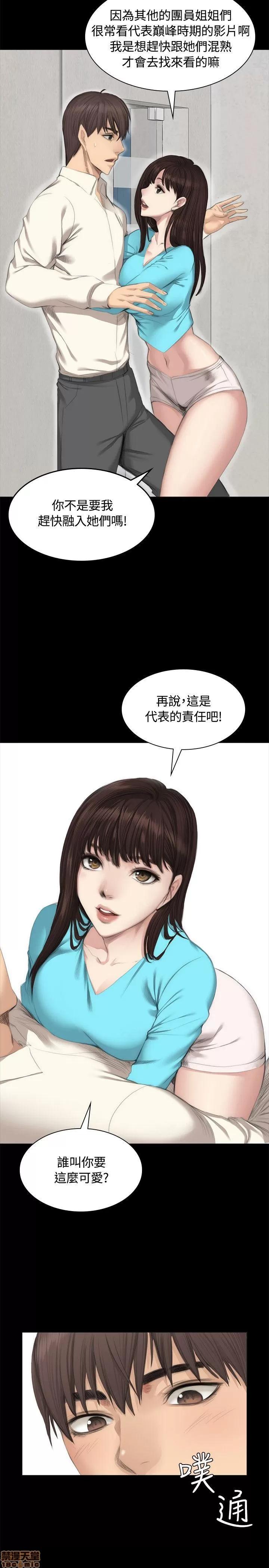 制作人:练习生 制作人 04 第63页
