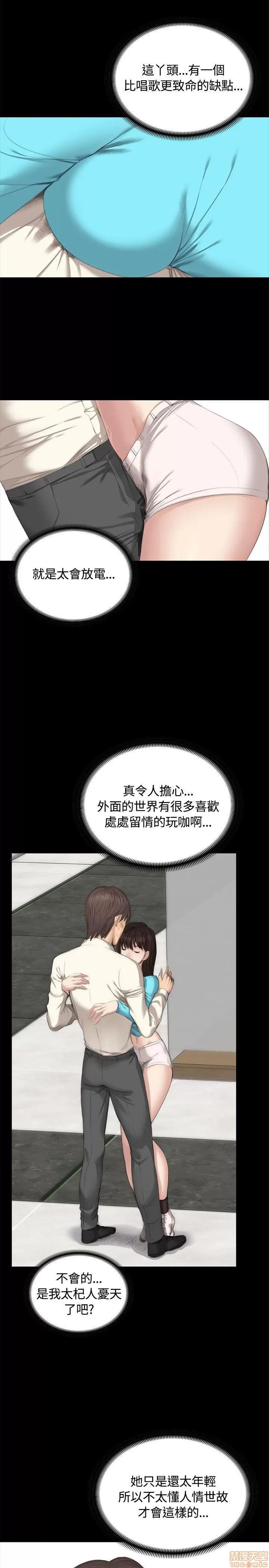 制作人:练习生 制作人 04 第64页