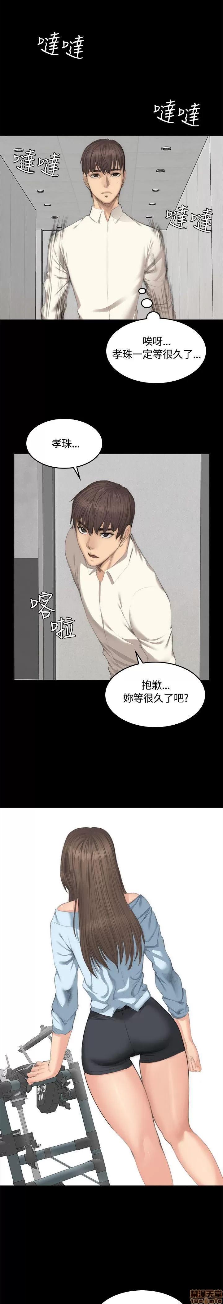 制作人:练习生 制作人 04 第68页