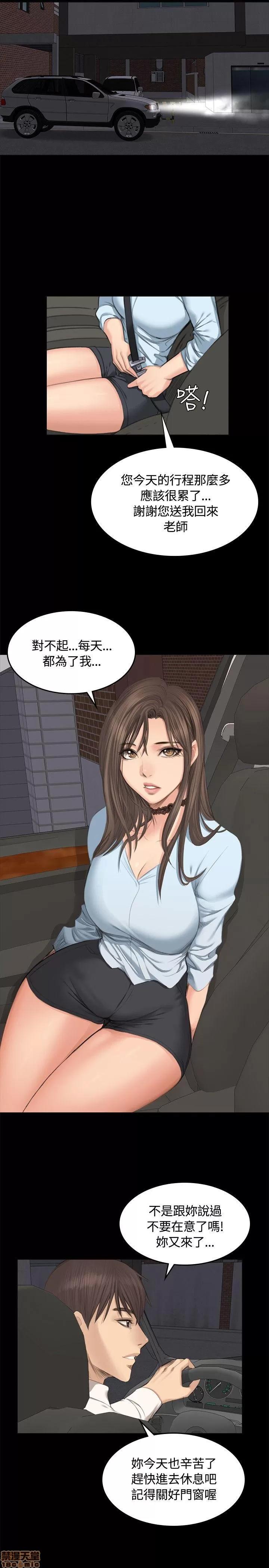 制作人:练习生 制作人 04 第73页