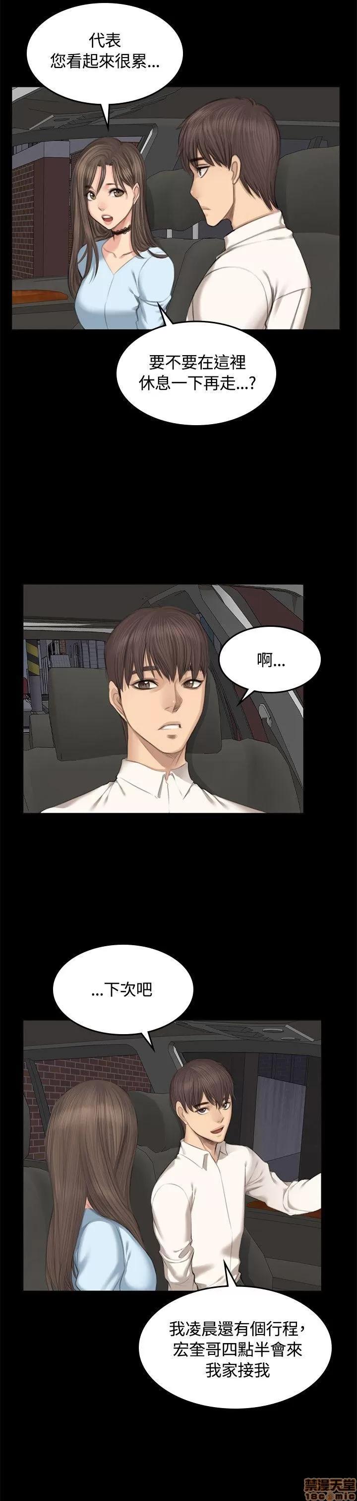 制作人:练习生 制作人 04 第74页