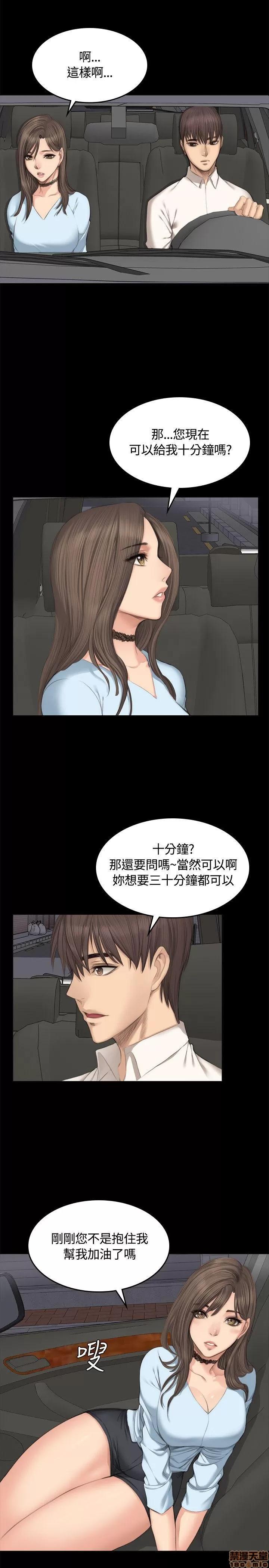 制作人:练习生 制作人 04 第75页