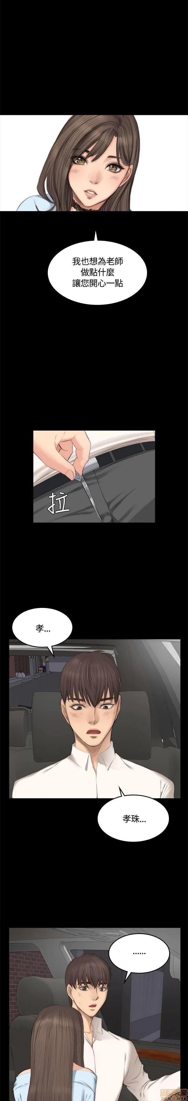 制作人:练习生 制作人 04 第76页