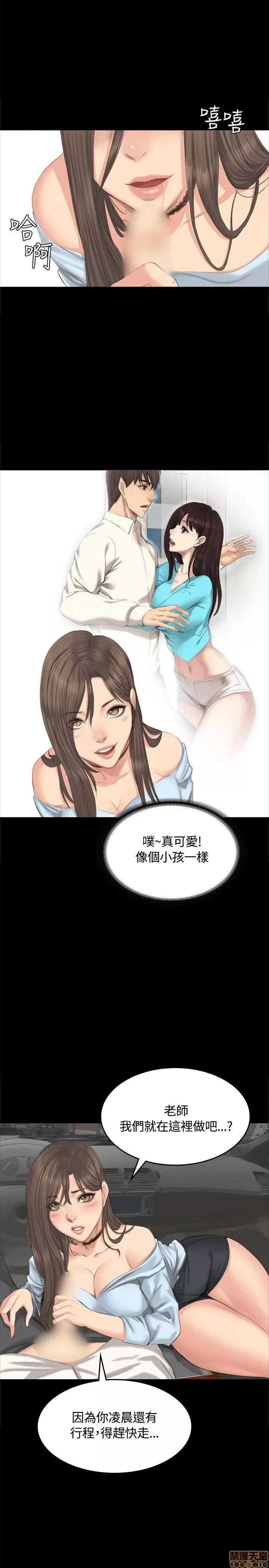 制作人:练习生 制作人 04 第79页