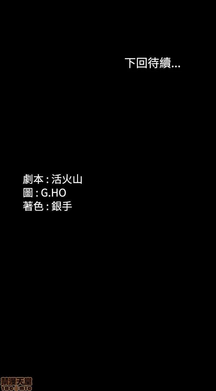 制作人:练习生 制作人 04 第81页