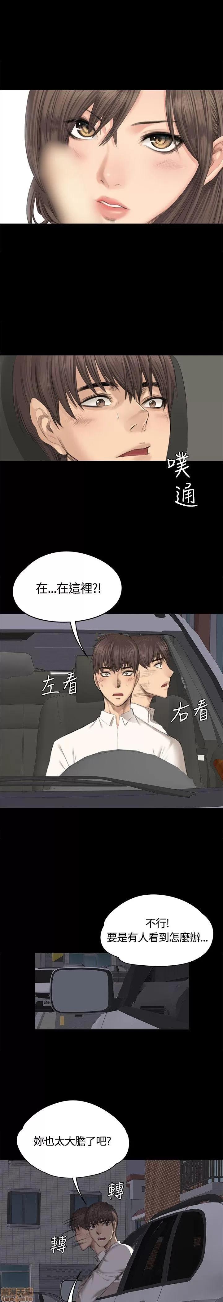 制作人:练习生 制作人 04 第84页