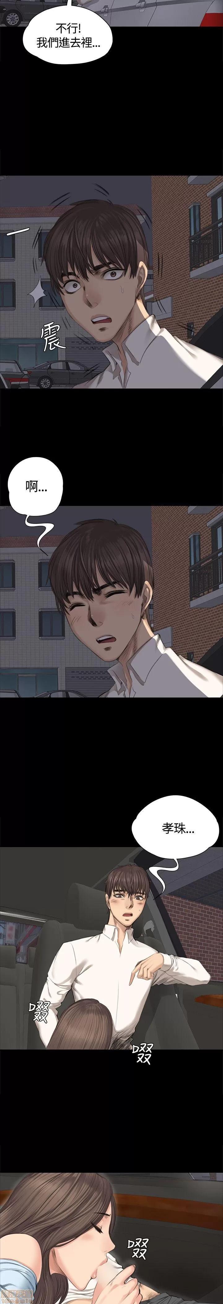 制作人:练习生 制作人 04 第85页