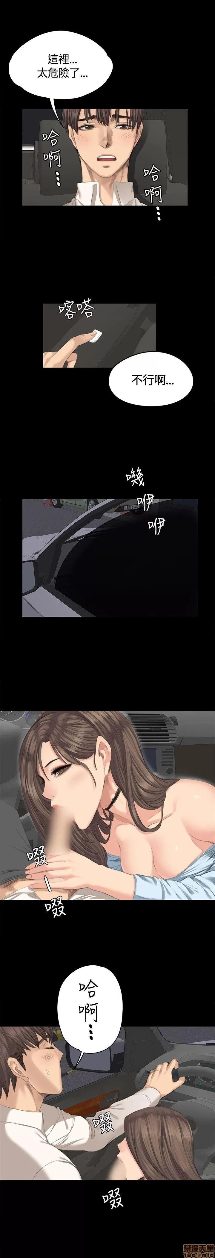 制作人:练习生 制作人 04 第87页