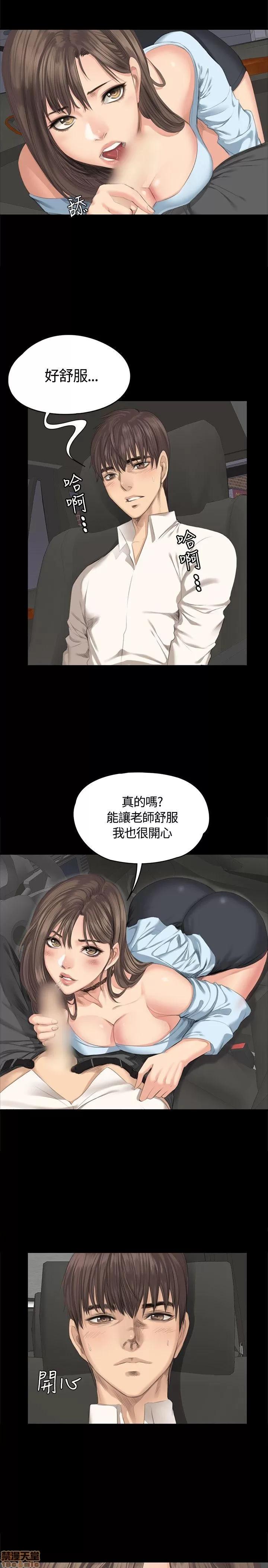 制作人:练习生 制作人 04 第88页