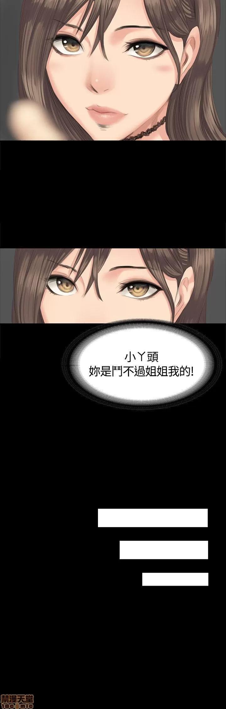 制作人:练习生 制作人 04 第89页