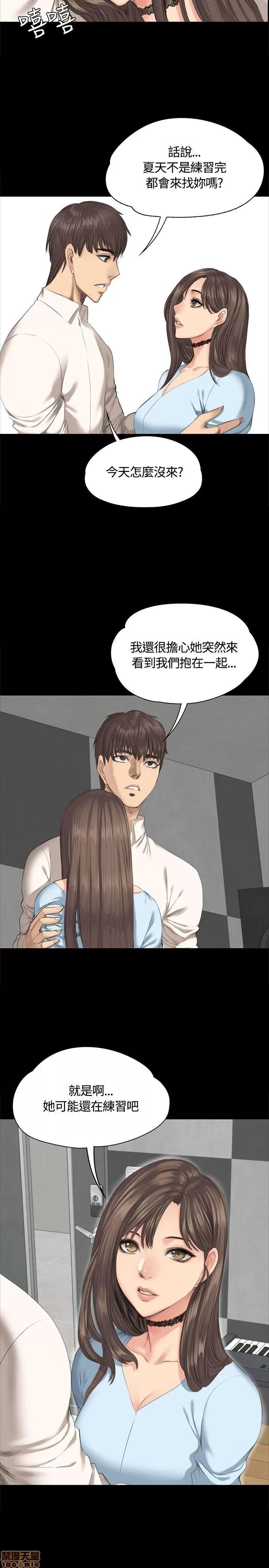 制作人:练习生 制作人 04 第93页