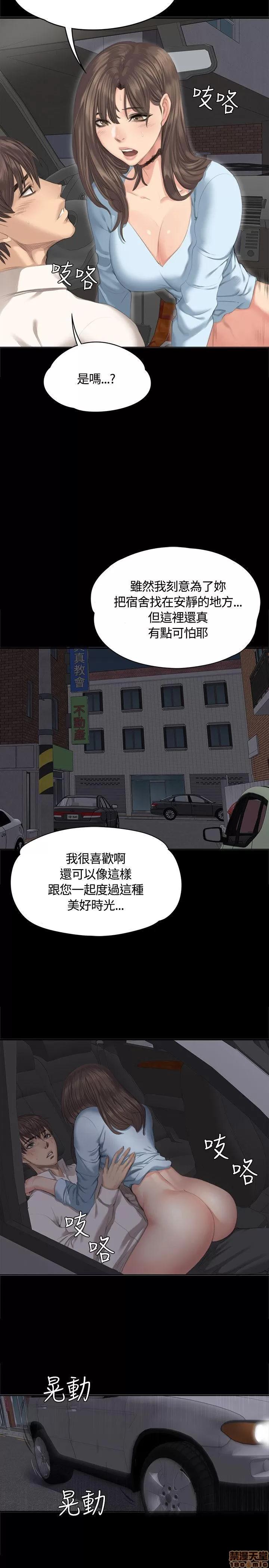 制作人:练习生 制作人 04 第96页