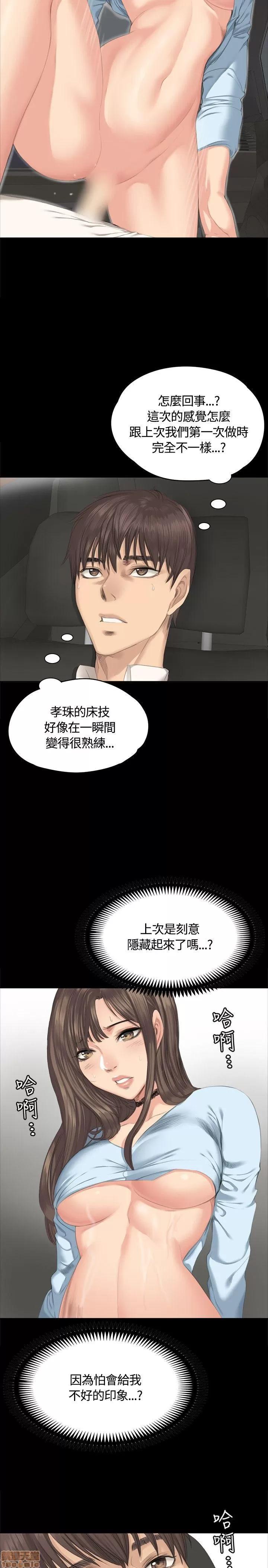 制作人:练习生 制作人 04 第99页
