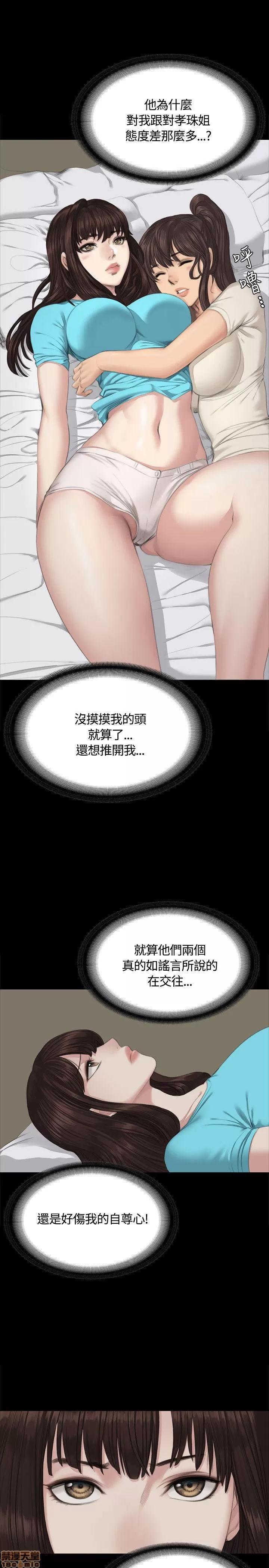 制作人:练习生 制作人 04 第104页