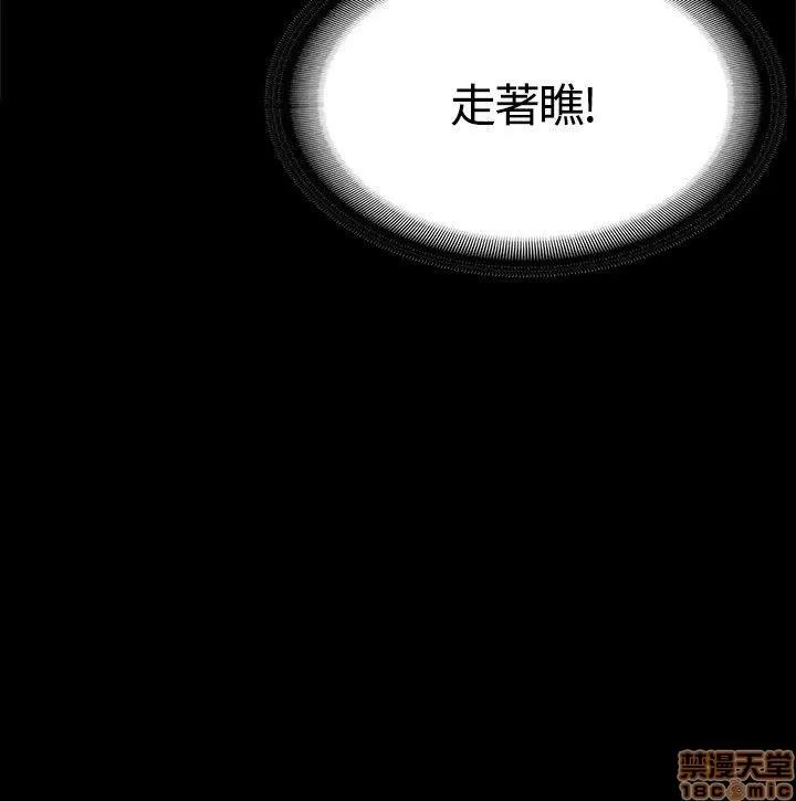制作人:练习生 制作人 04 第105页