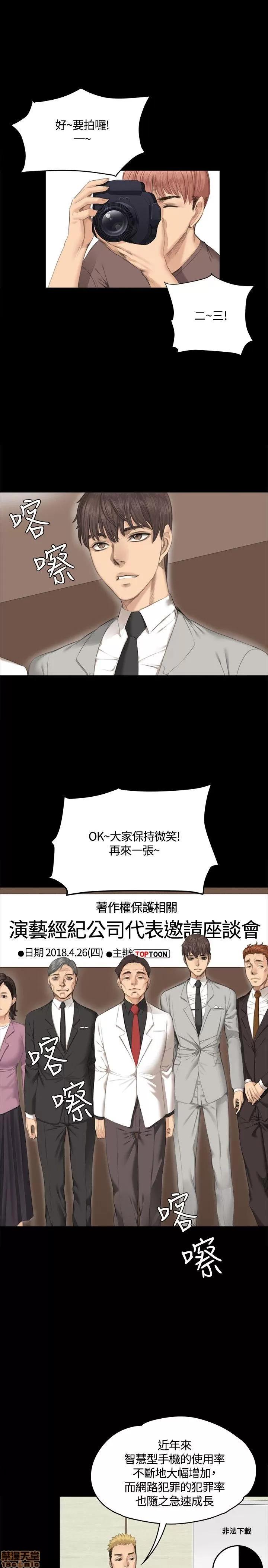 制作人:练习生 制作人 04 第107页