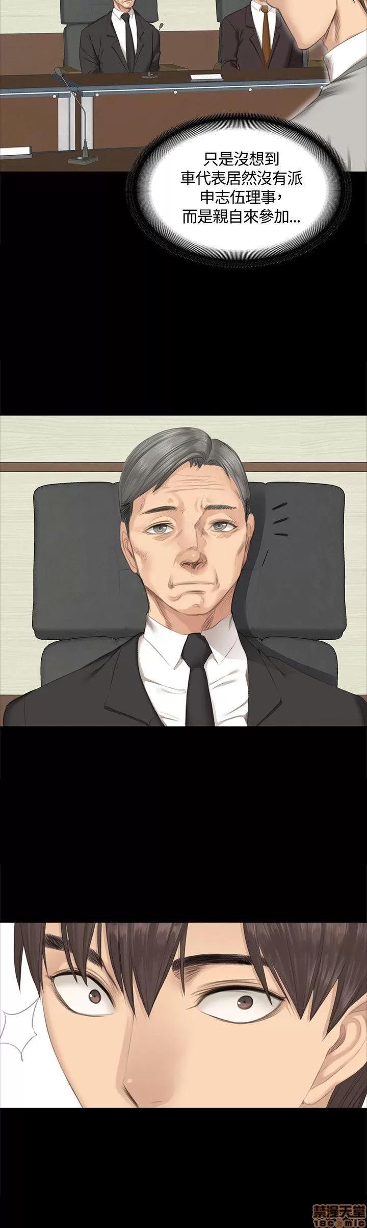 制作人:练习生 制作人 04 第109页