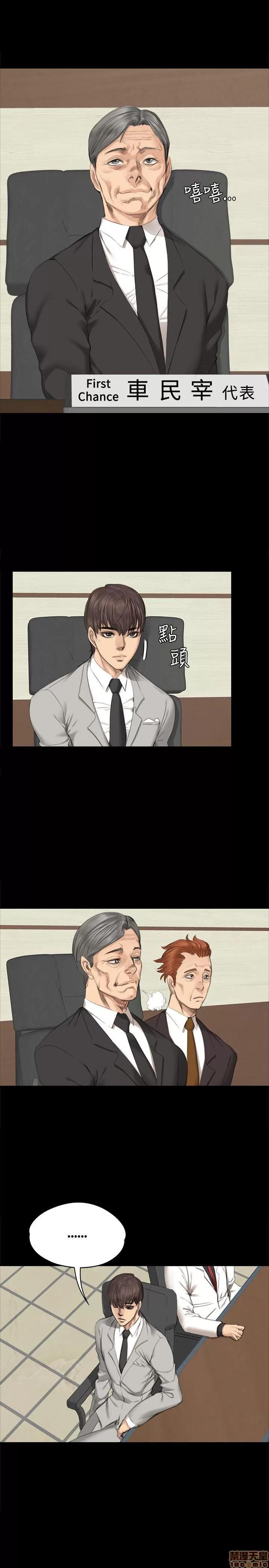 制作人:练习生 制作人 04 第110页