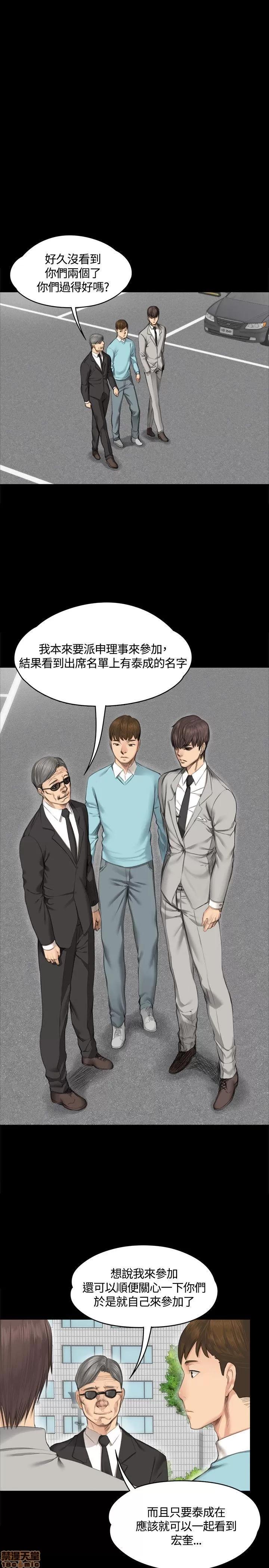 制作人:练习生 制作人 04 第111页