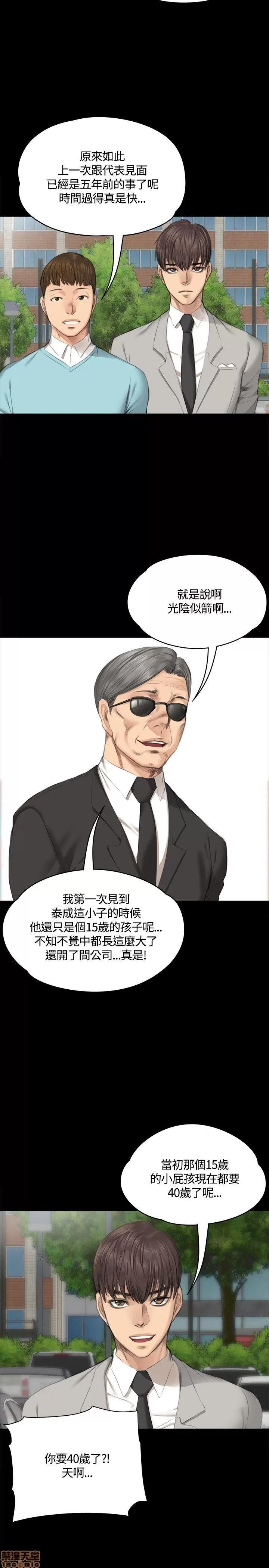 制作人:练习生 制作人 04 第112页