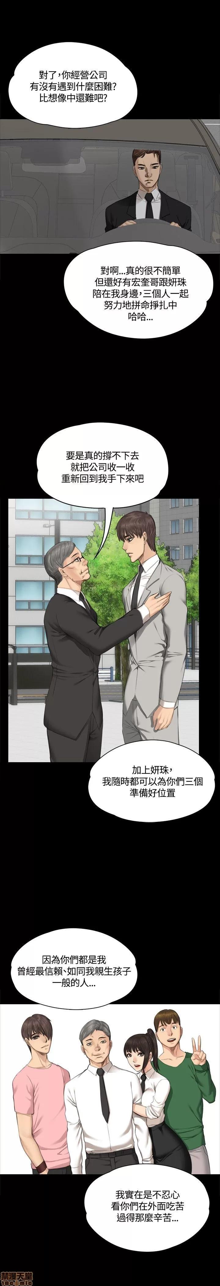 制作人:练习生 制作人 04 第113页