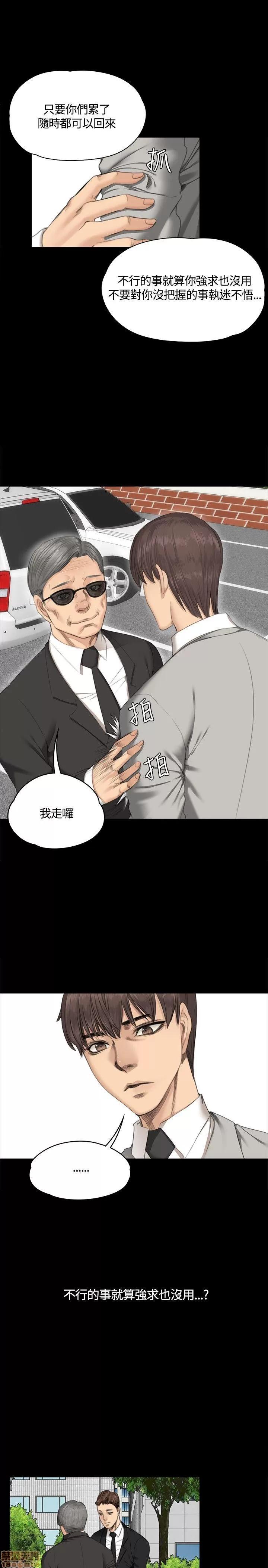 制作人:练习生 制作人 04 第114页