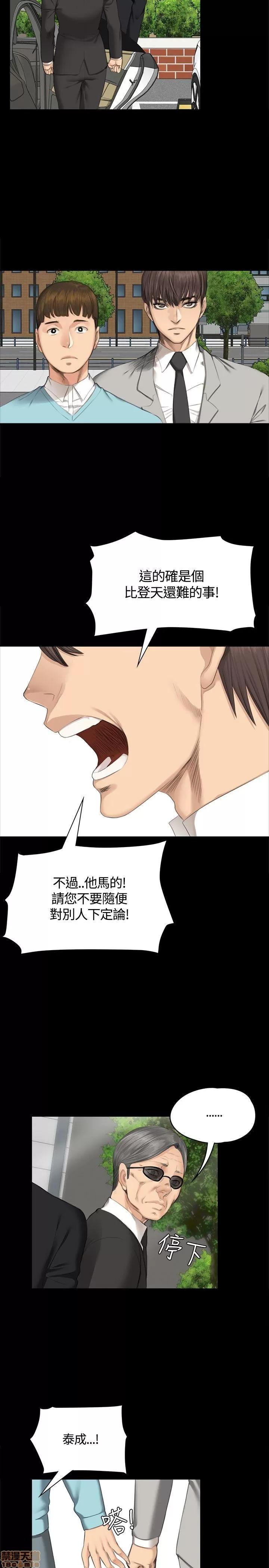 制作人:练习生 制作人 04 第115页