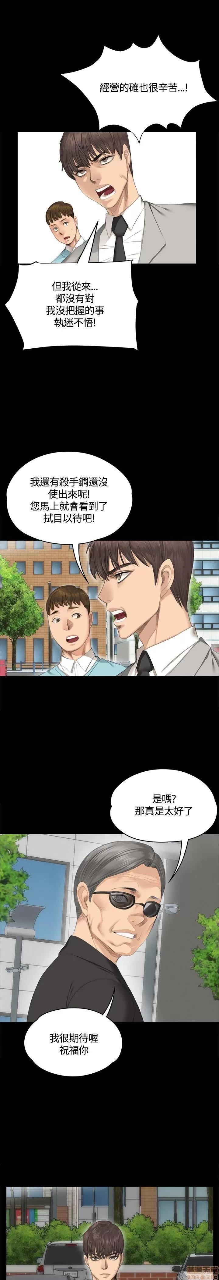 制作人:练习生 制作人 04 第117页