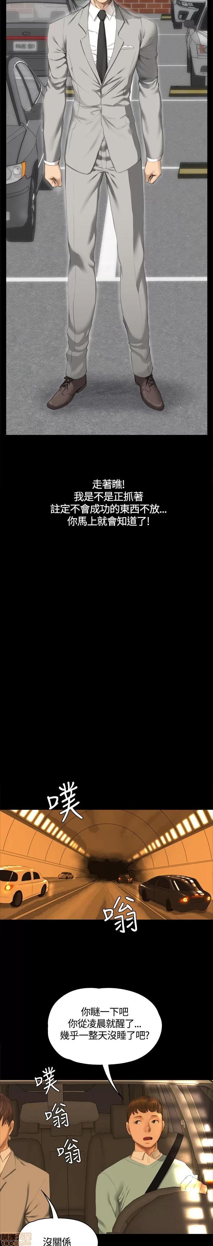 制作人:练习生 制作人 04 第118页