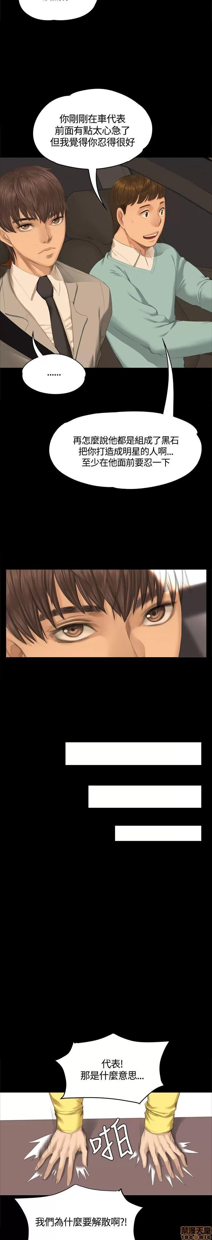 制作人:练习生 制作人 04 第119页