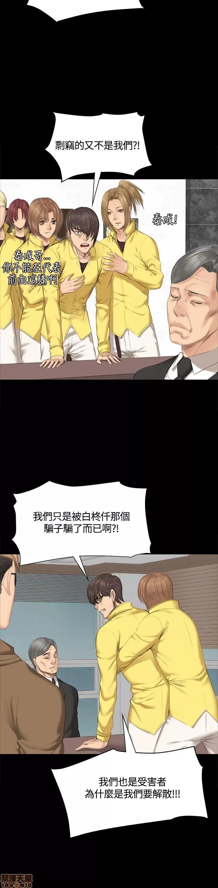 制作人:练习生 制作人 04 第120页