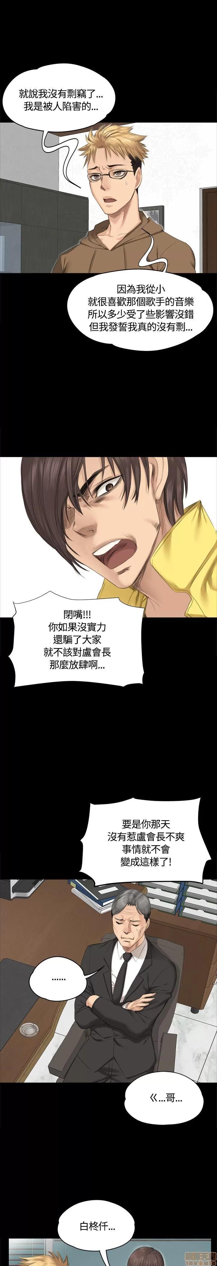 制作人:练习生 制作人 04 第121页