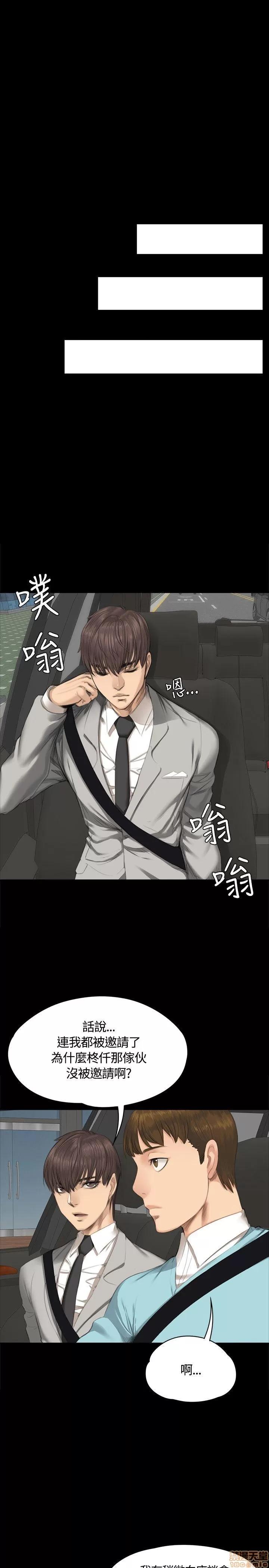 制作人:练习生 制作人 04 第123页