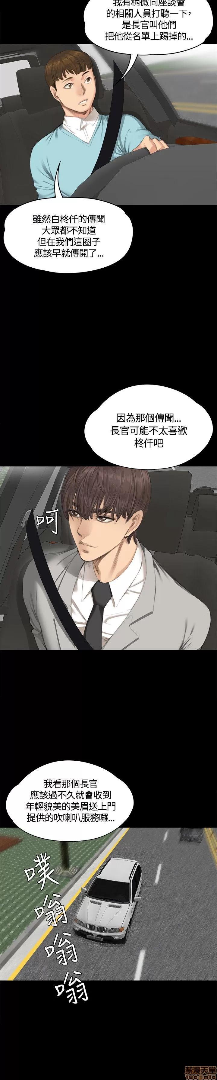 制作人:练习生 制作人 04 第124页