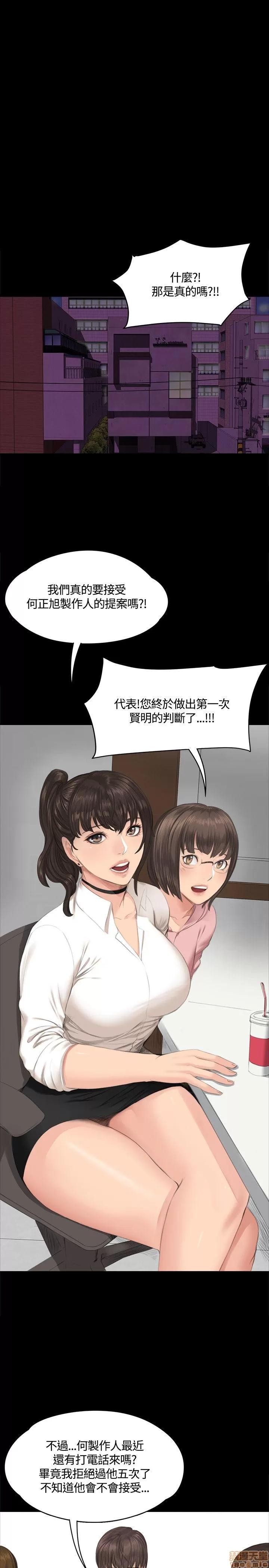 制作人:练习生 制作人 04 第125页