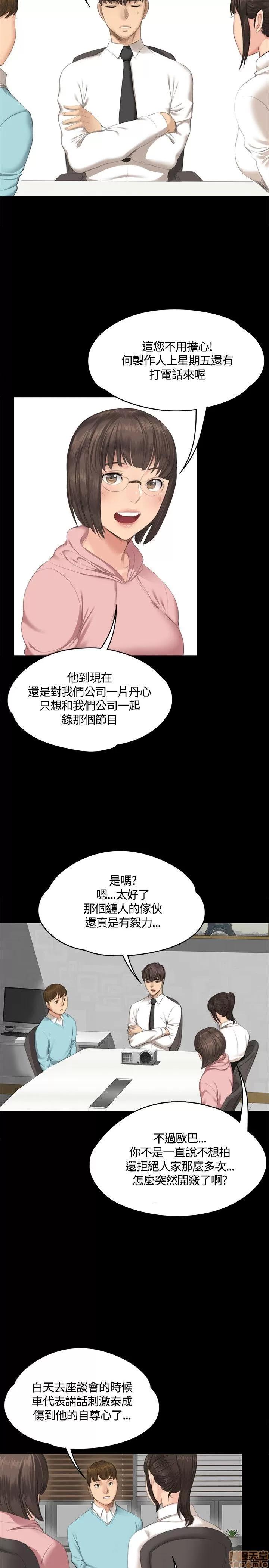 制作人:练习生 制作人 04 第126页